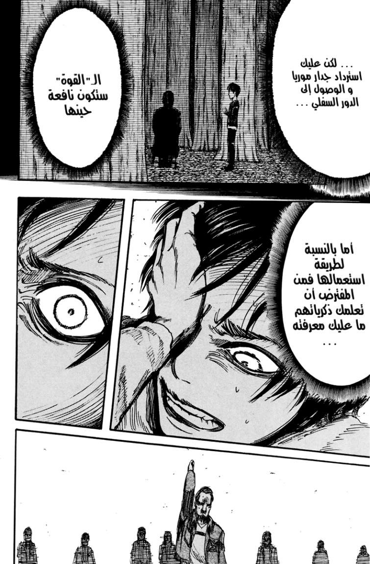 Read Shingeki no Kyojin AR Manga Online