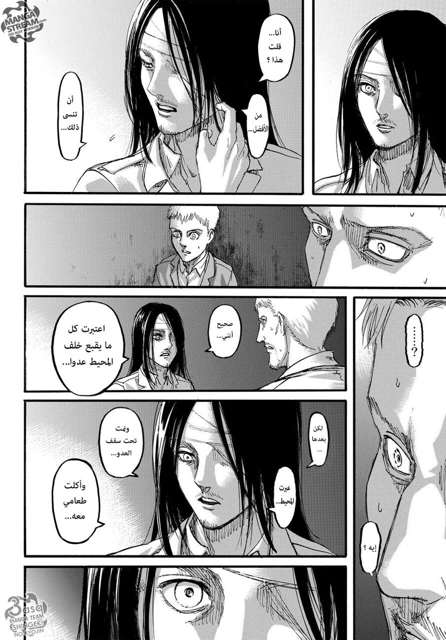Read Shingeki no Kyojin AR Manga Online