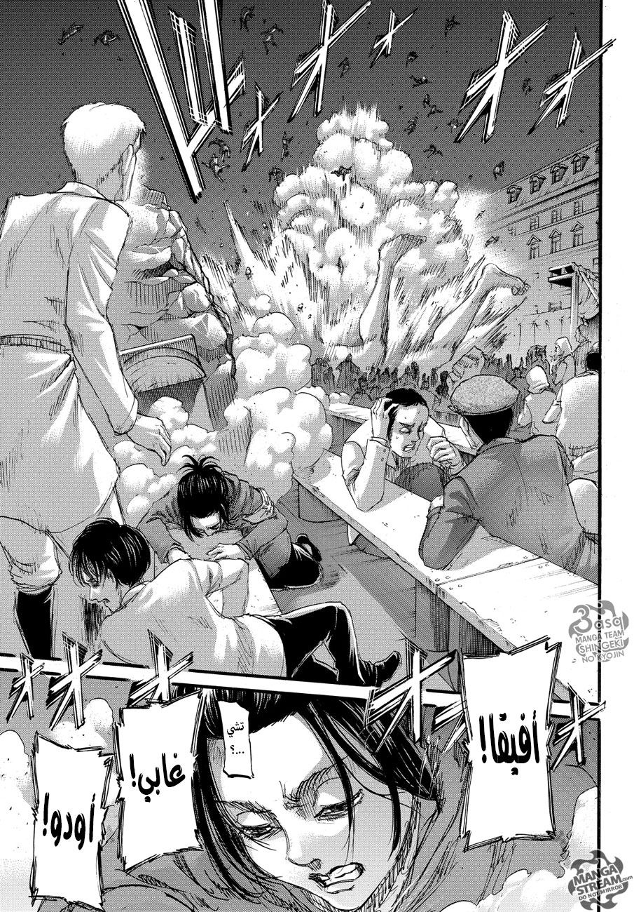 Read Shingeki no Kyojin AR Manga Online