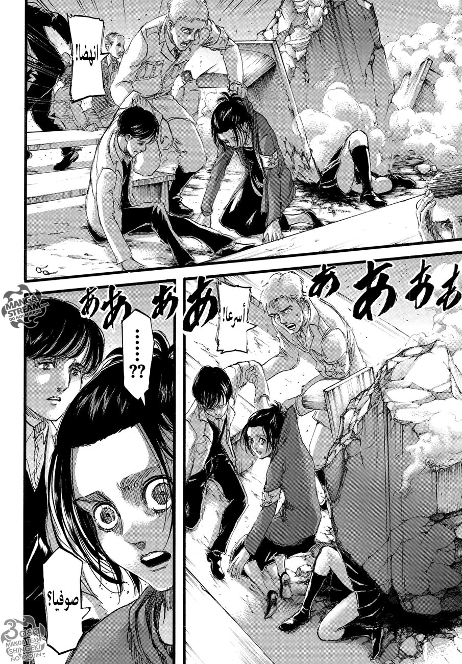 Read Shingeki no Kyojin AR Manga Online