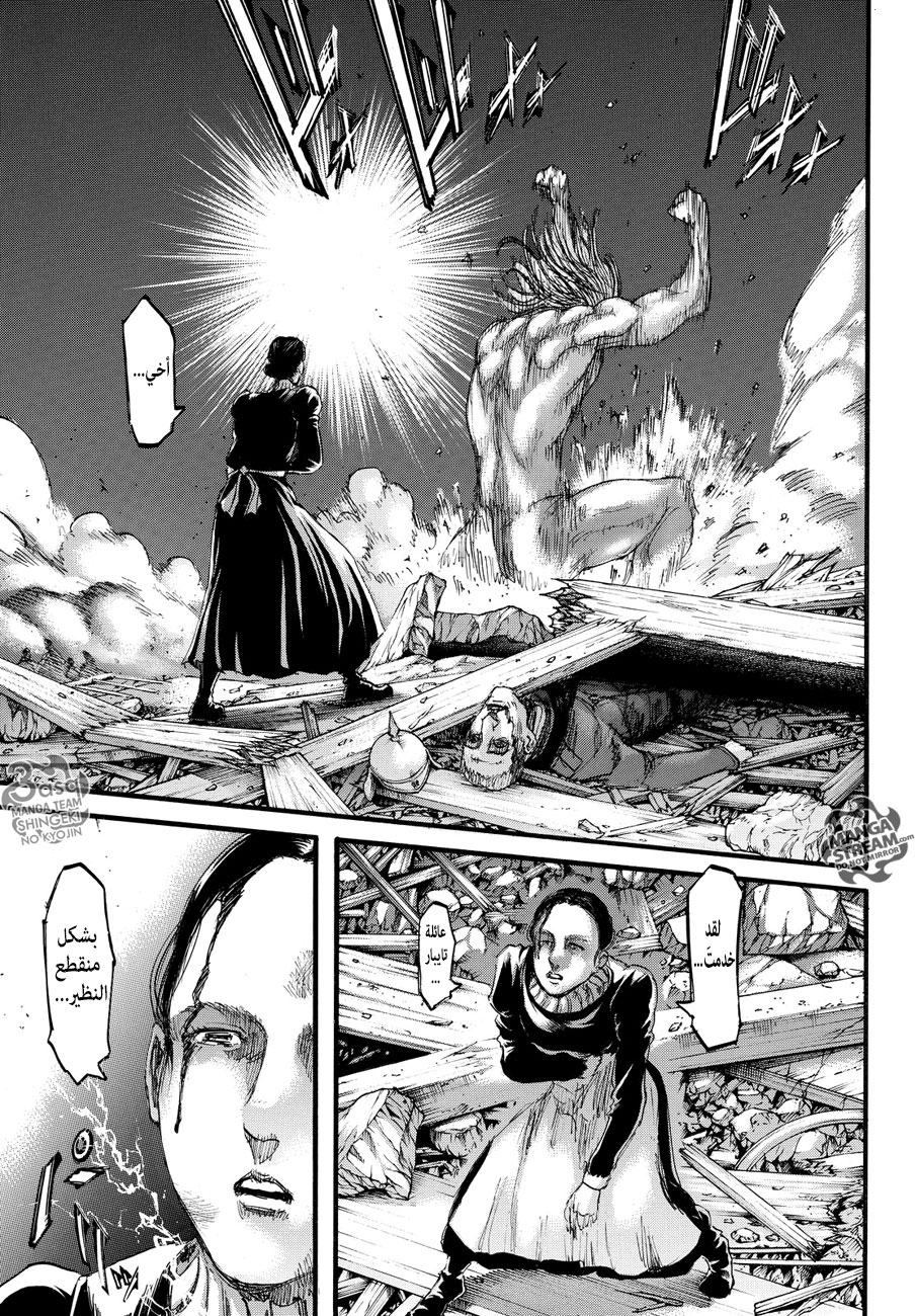 Read Shingeki no Kyojin AR Manga Online