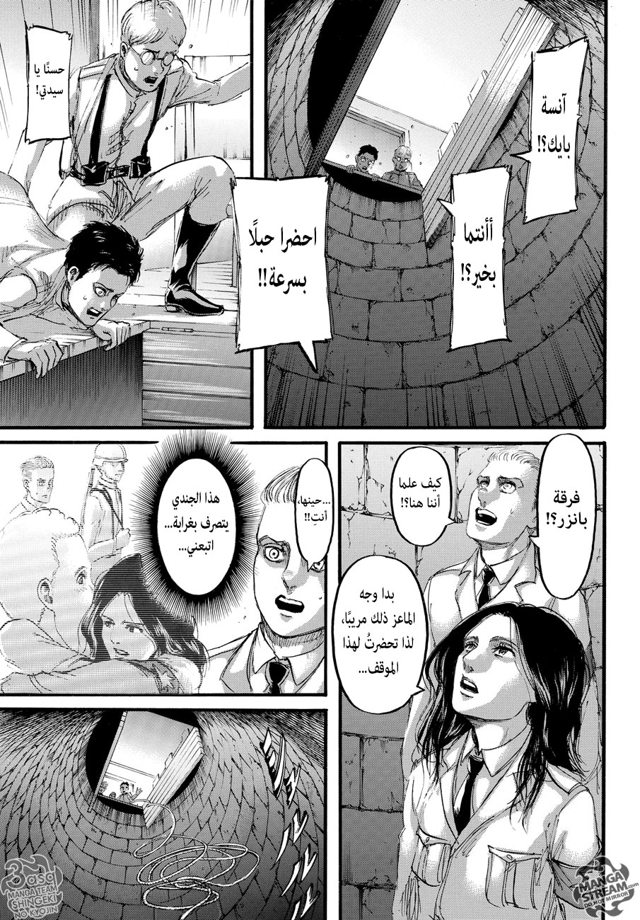 Read Shingeki no Kyojin AR Manga Online
