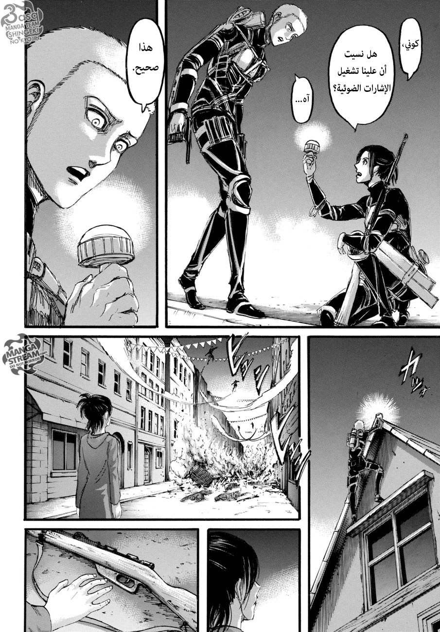 Read Shingeki no Kyojin AR Manga Online