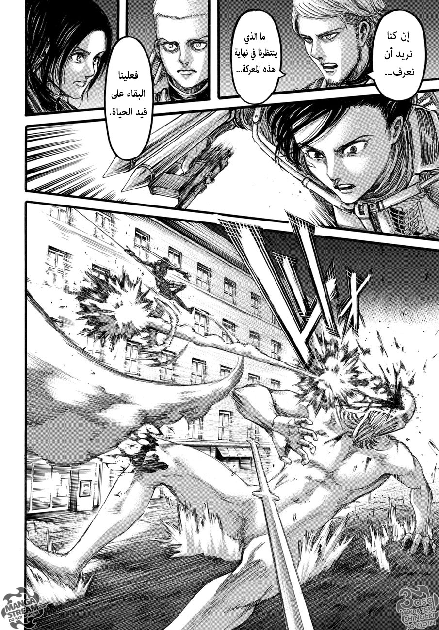 Read Shingeki no Kyojin AR Manga Online