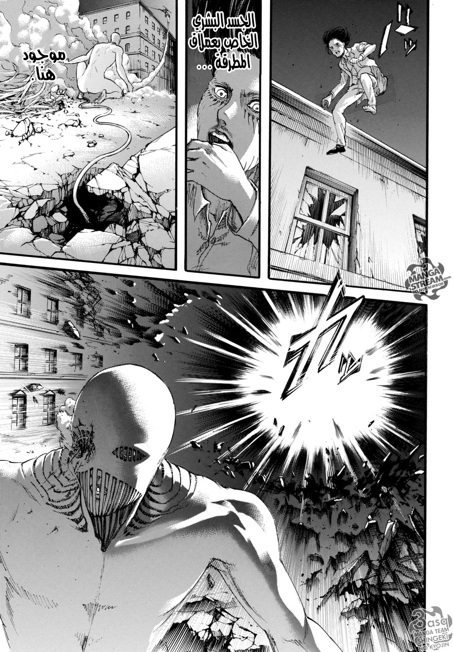 Read Shingeki no Kyojin AR Manga Online