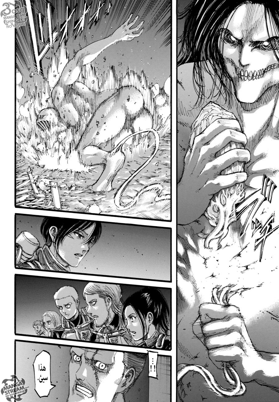 Read Shingeki no Kyojin AR Manga Online