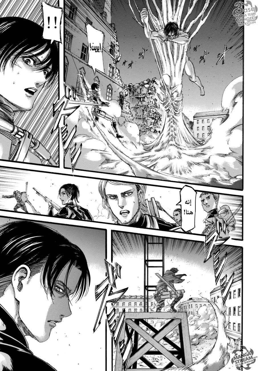 Read Shingeki no Kyojin AR Manga Online