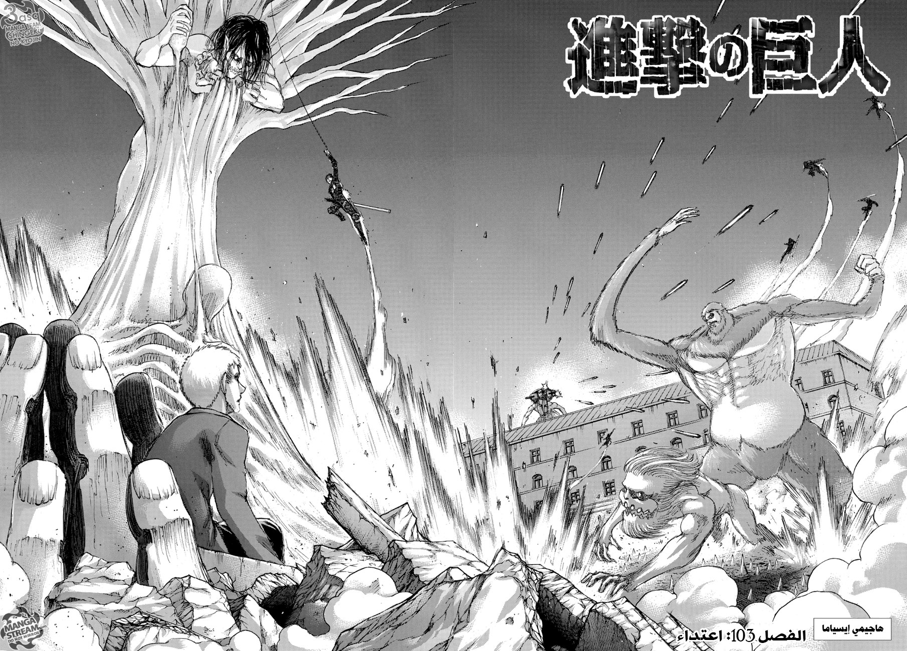 Read Shingeki no Kyojin AR Manga Online