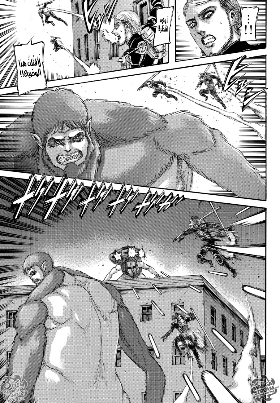 Read Shingeki no Kyojin AR Manga Online