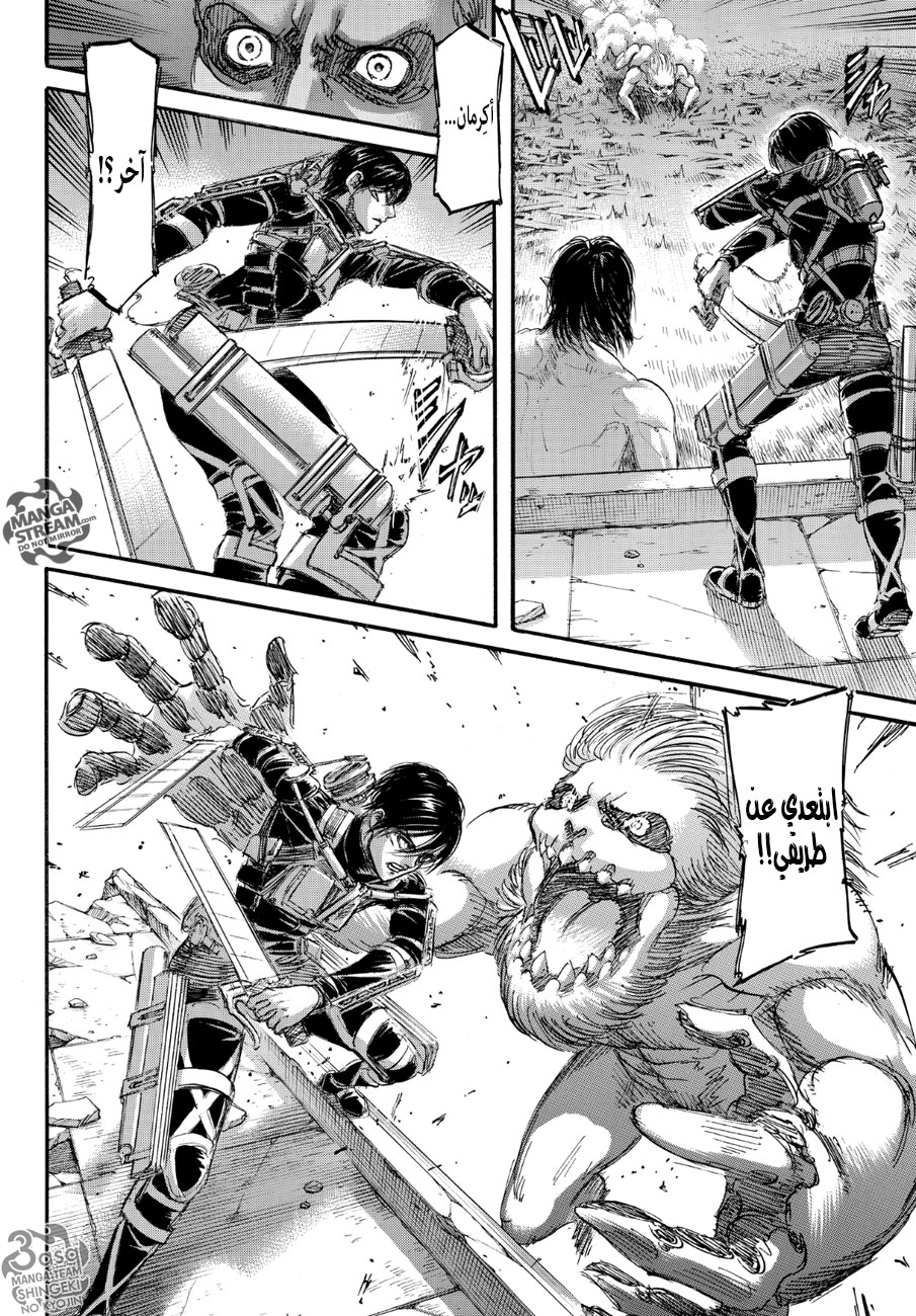 Read Shingeki no Kyojin AR Manga Online