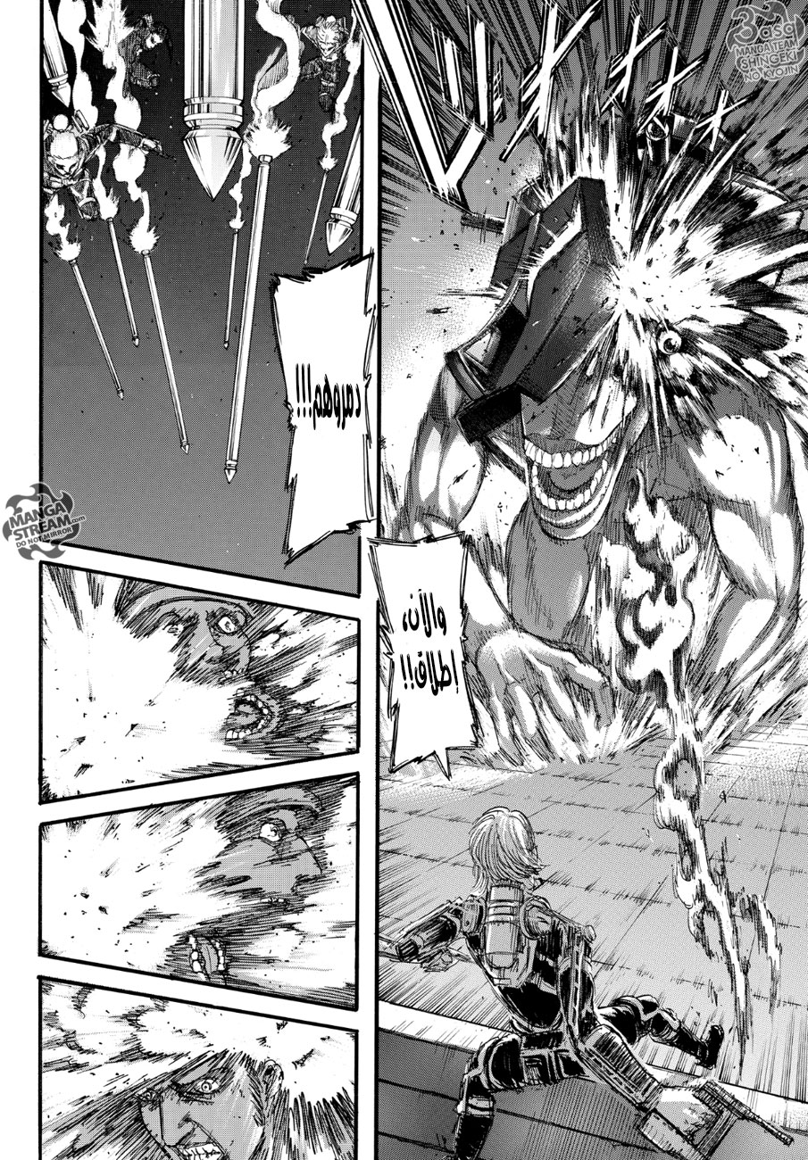 Read Shingeki no Kyojin AR Manga Online