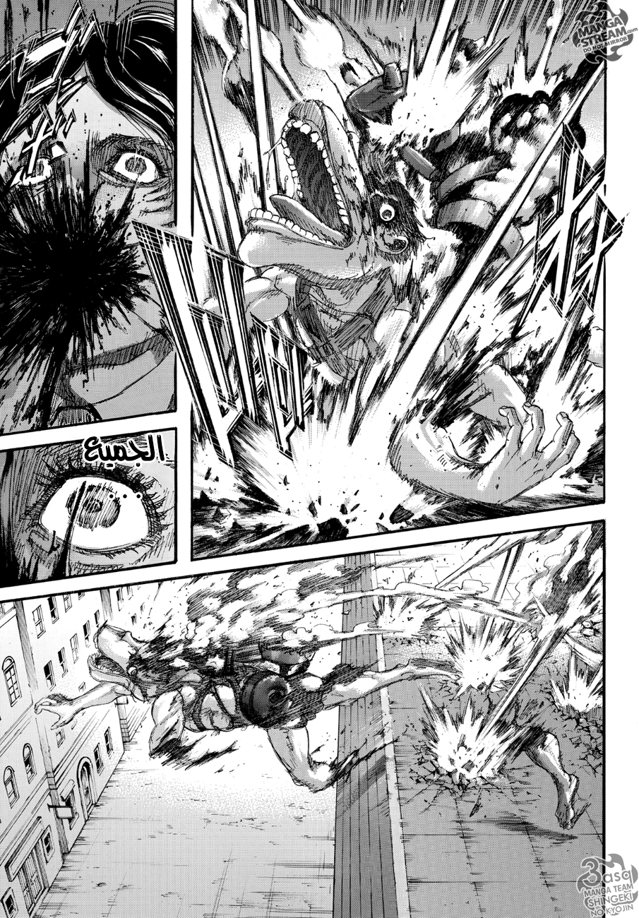 Read Shingeki no Kyojin AR Manga Online