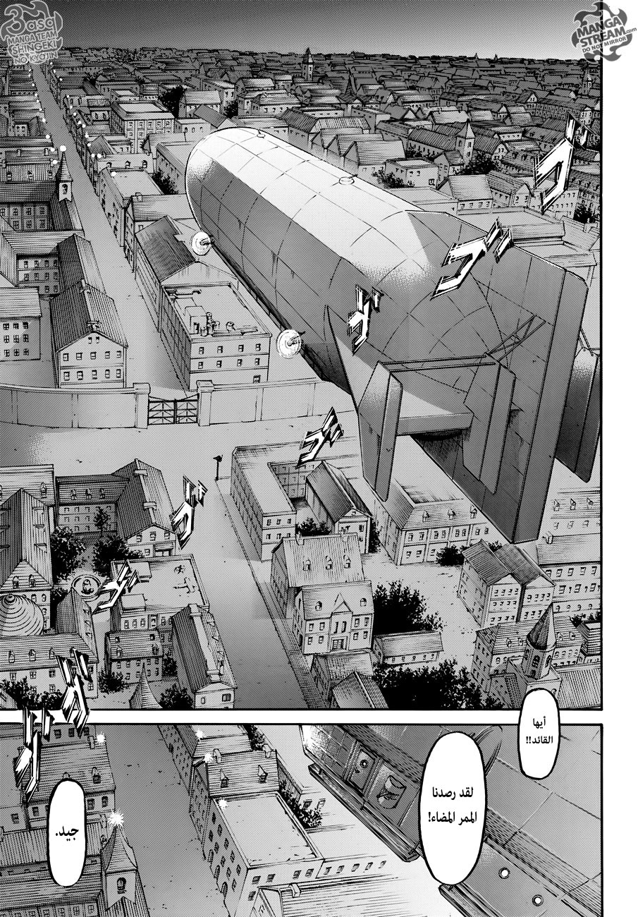 Read Shingeki no Kyojin AR Manga Online
