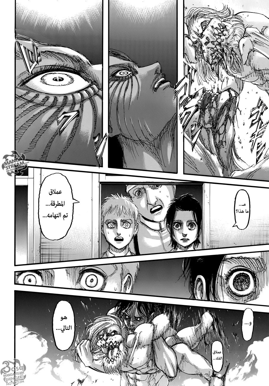 Read Shingeki no Kyojin AR Manga Online