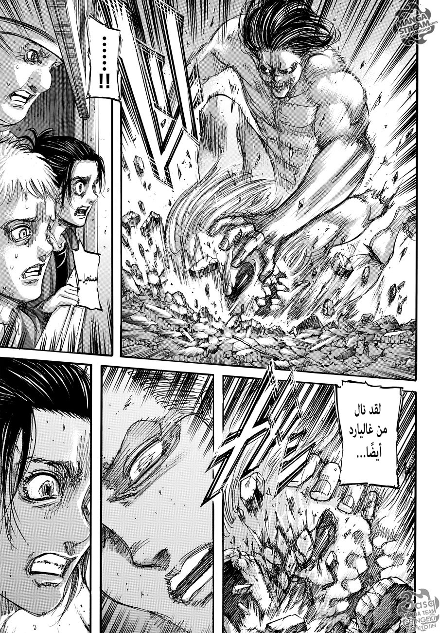 Read Shingeki no Kyojin AR Manga Online
