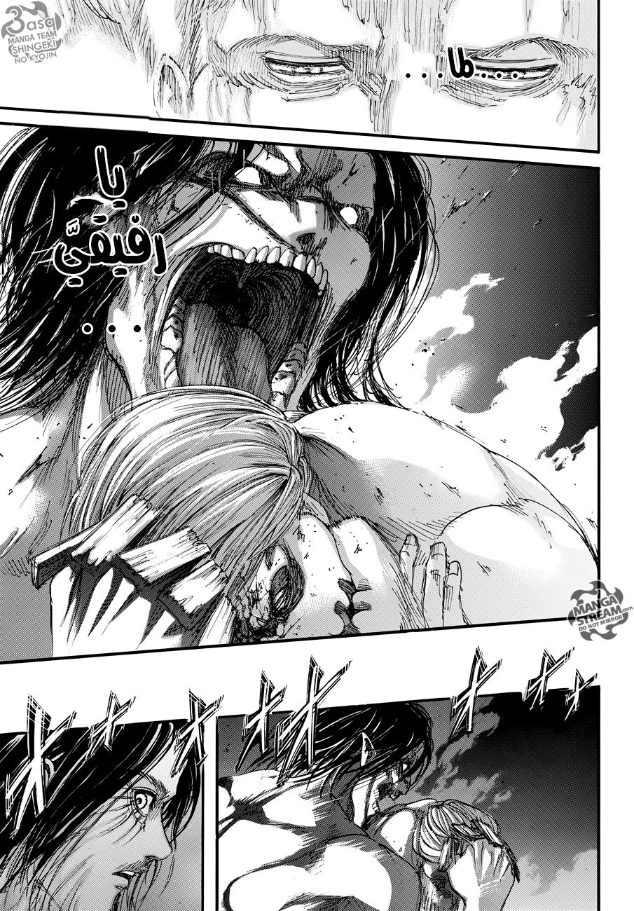 Read Shingeki no Kyojin AR Manga Online