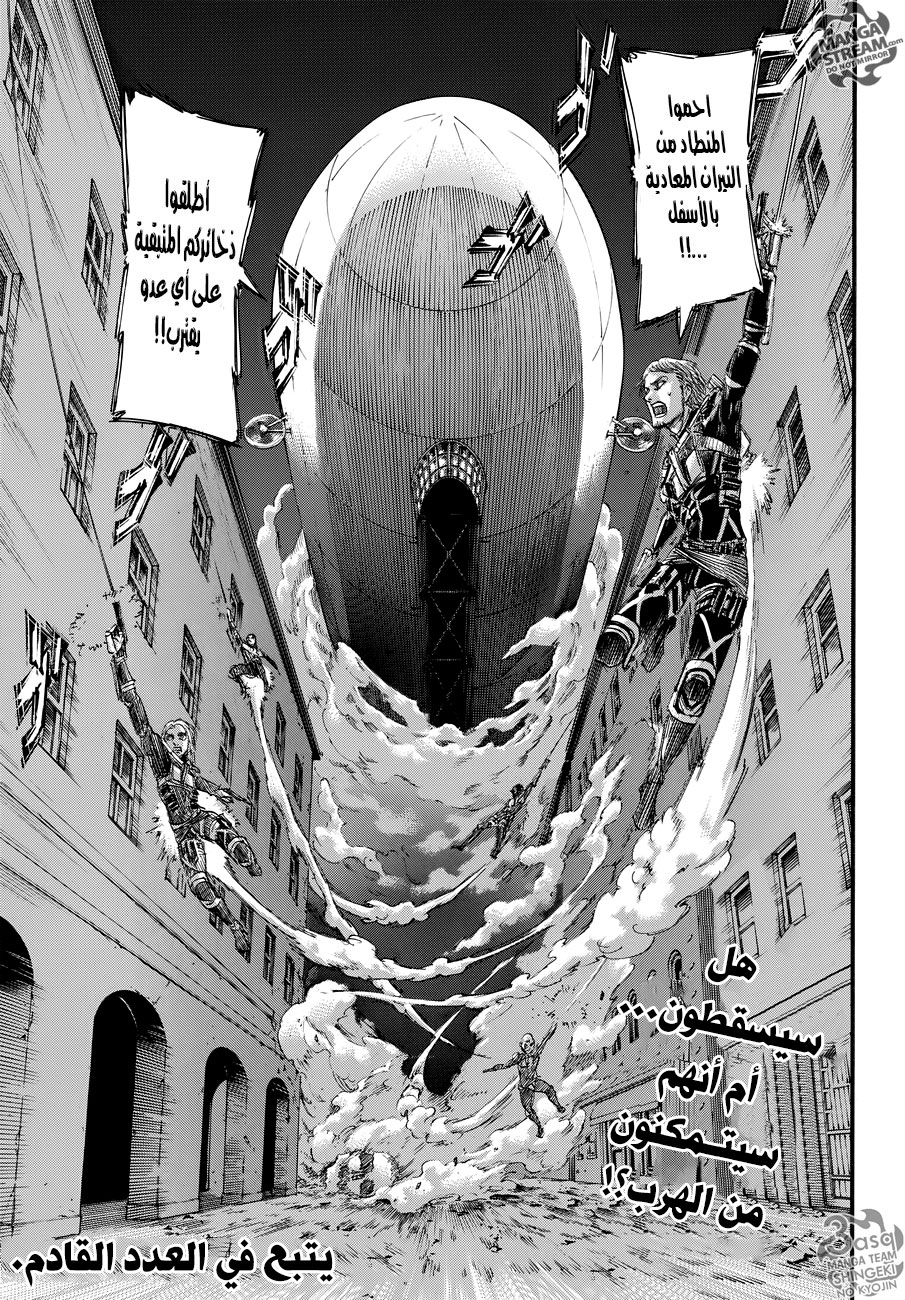 Read Shingeki no Kyojin AR Manga Online