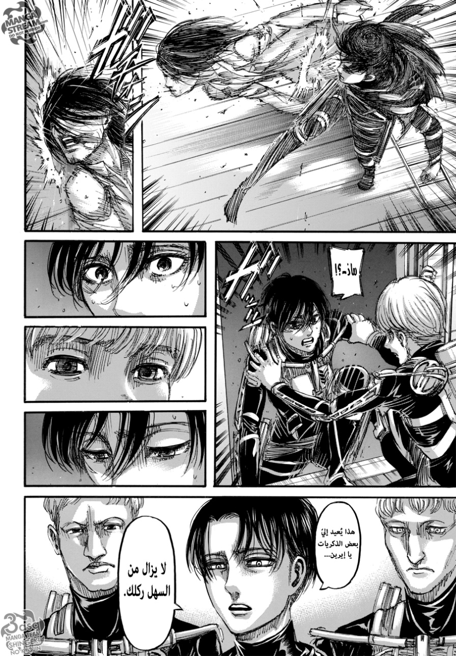 Read Shingeki no Kyojin AR Manga Online