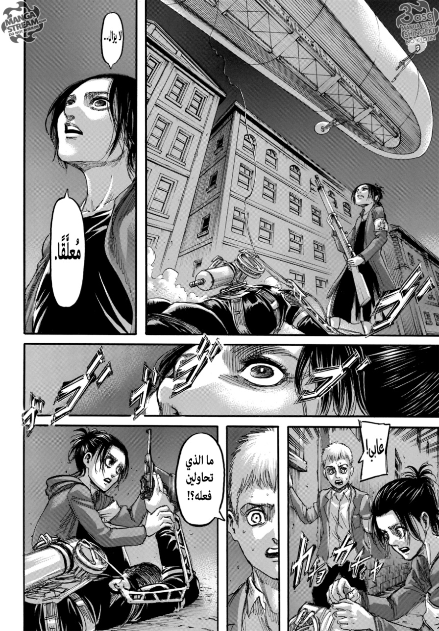 Read Shingeki no Kyojin AR Manga Online
