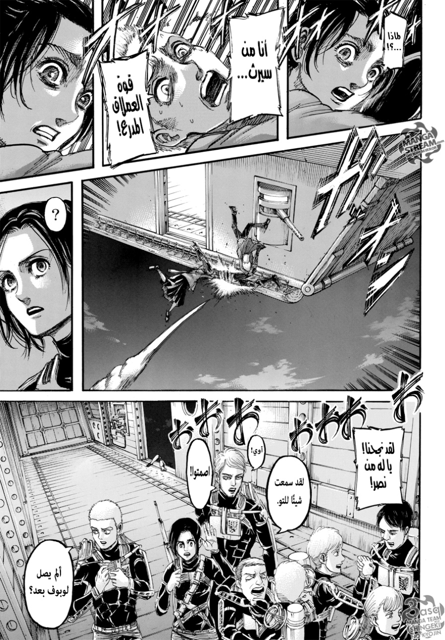 Read Shingeki no Kyojin AR Manga Online