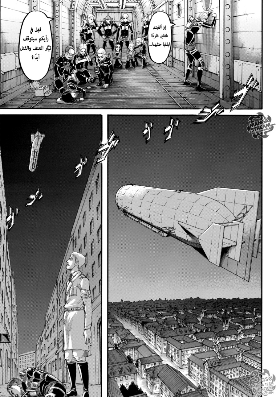 Read Shingeki no Kyojin AR Manga Online