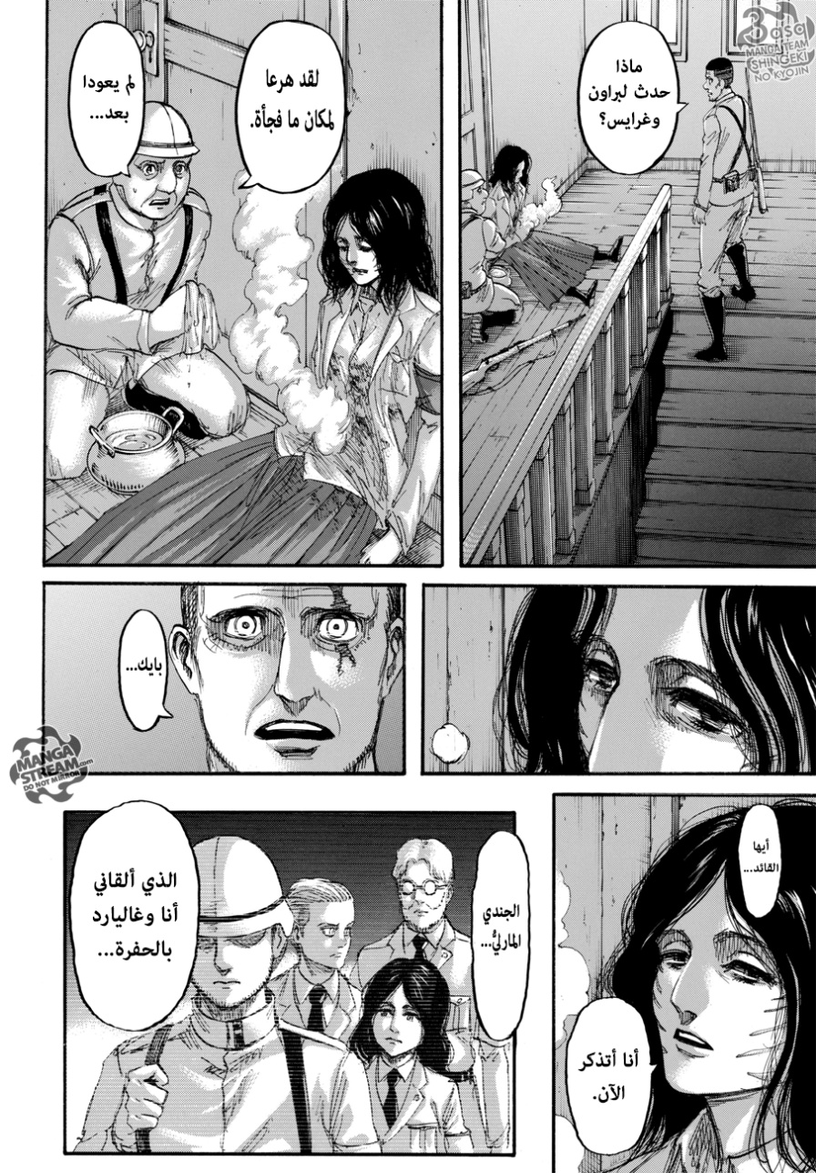 Read Shingeki no Kyojin AR Manga Online