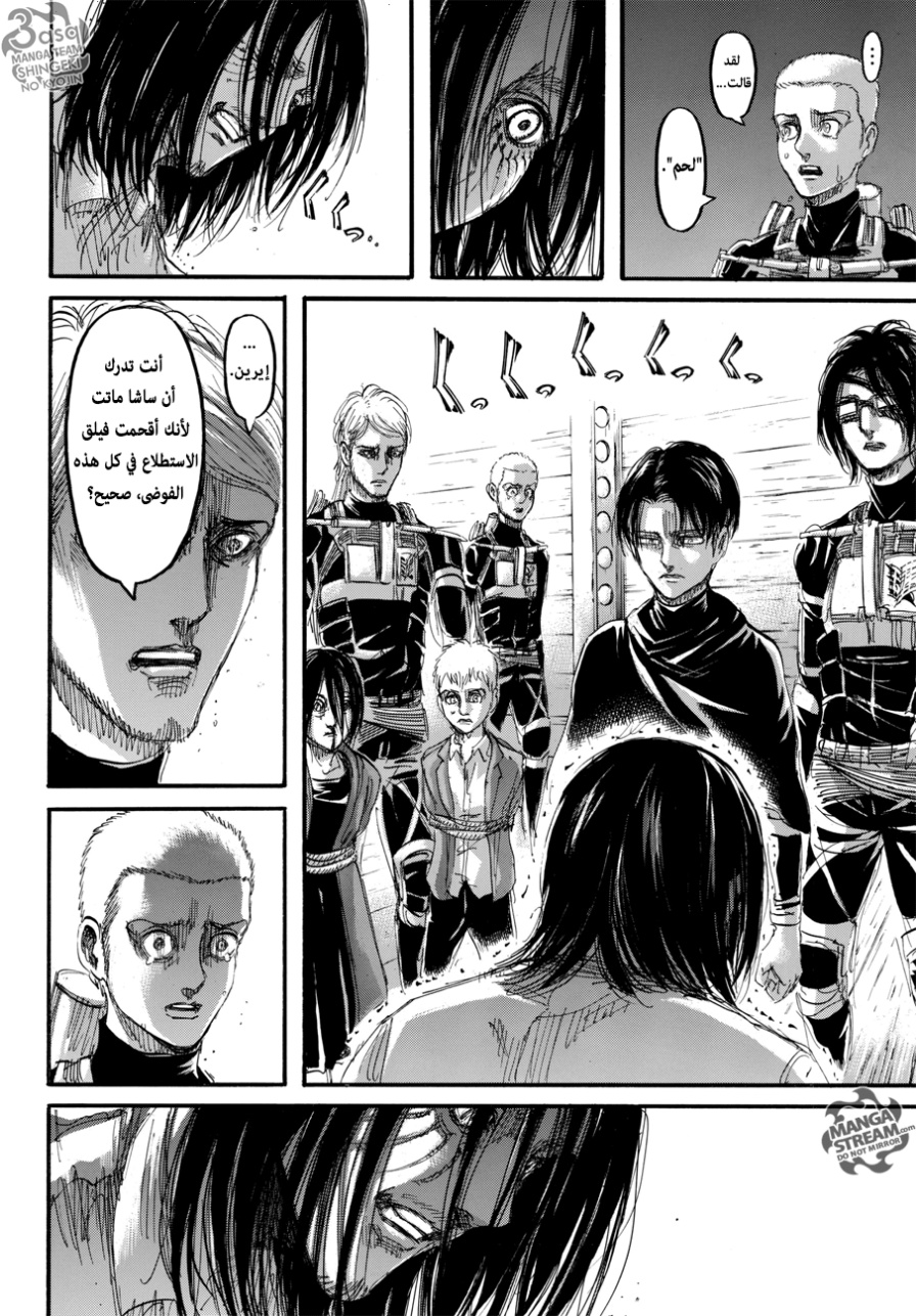 Read Shingeki no Kyojin AR Manga Online