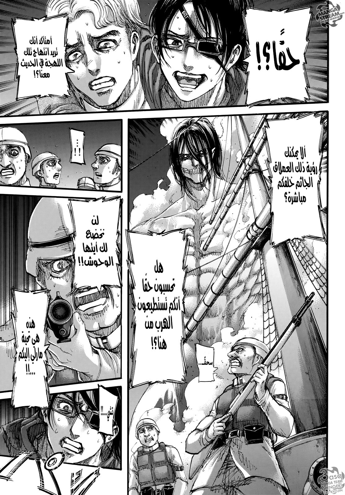 Read Shingeki no Kyojin AR Manga Online
