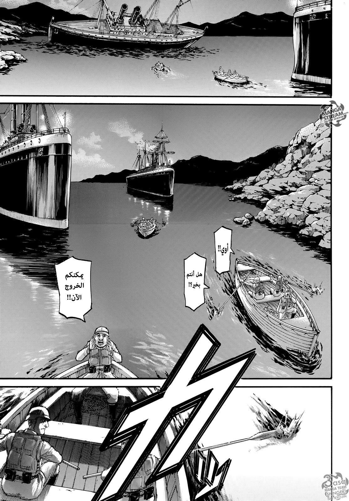 Read Shingeki no Kyojin AR Manga Online