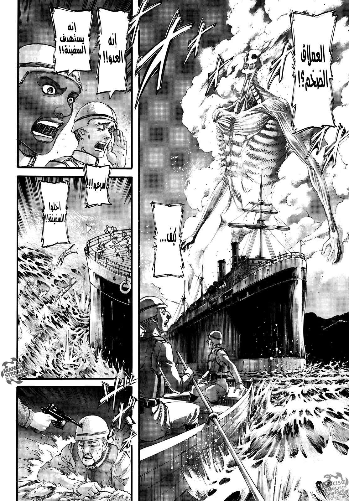 Read Shingeki no Kyojin AR Manga Online