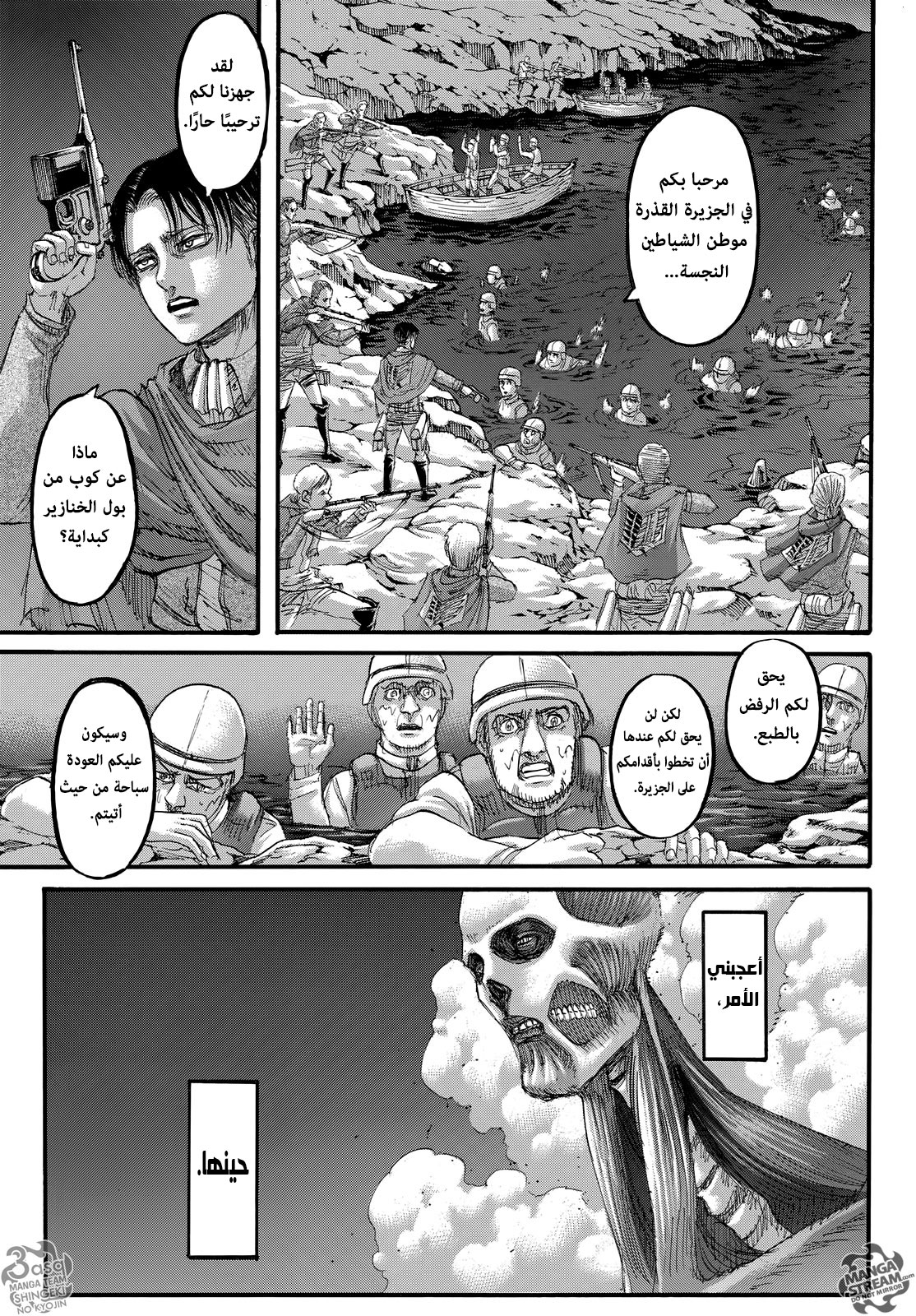 Read Shingeki no Kyojin AR Manga Online
