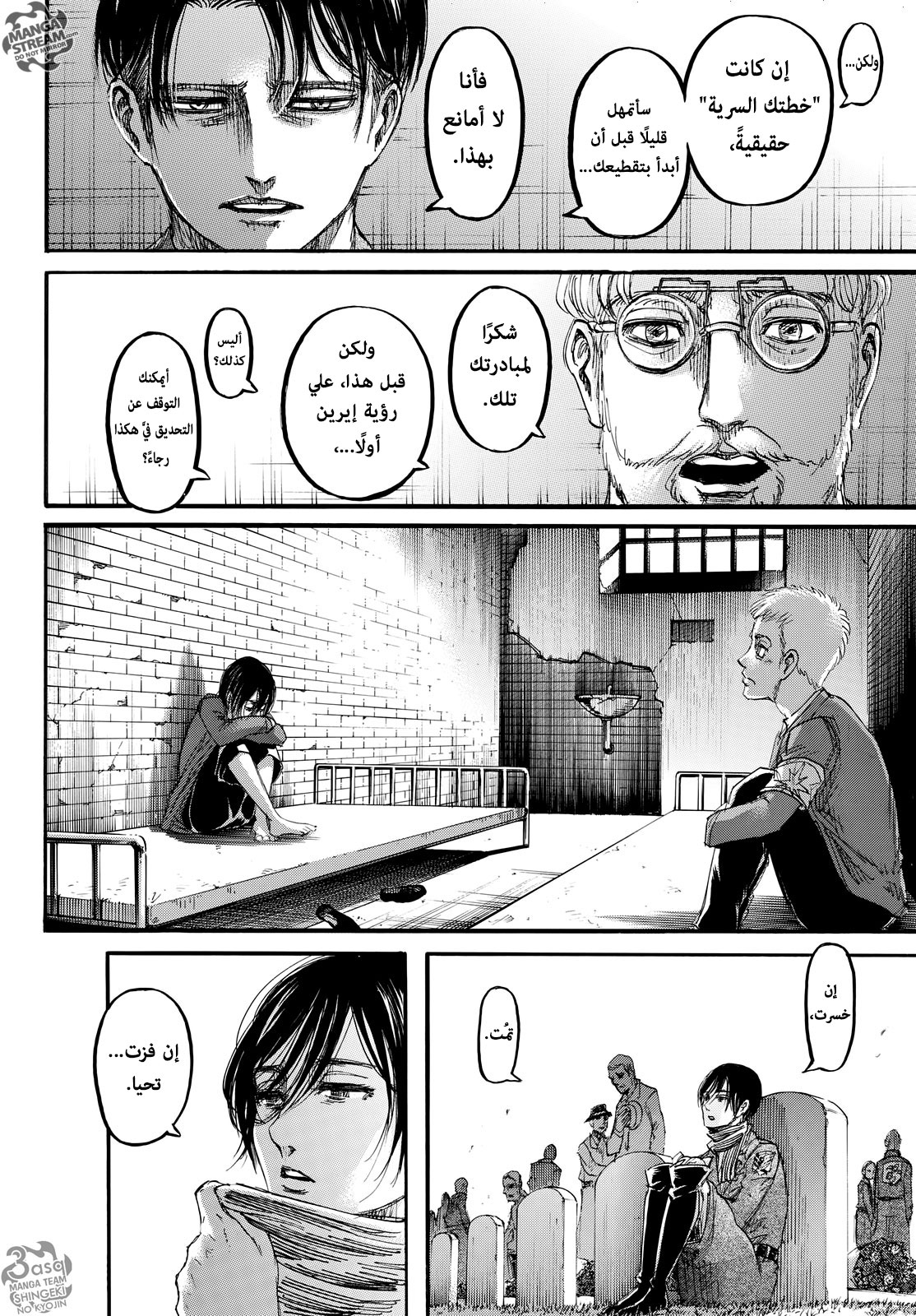 Read Shingeki no Kyojin AR Manga Online
