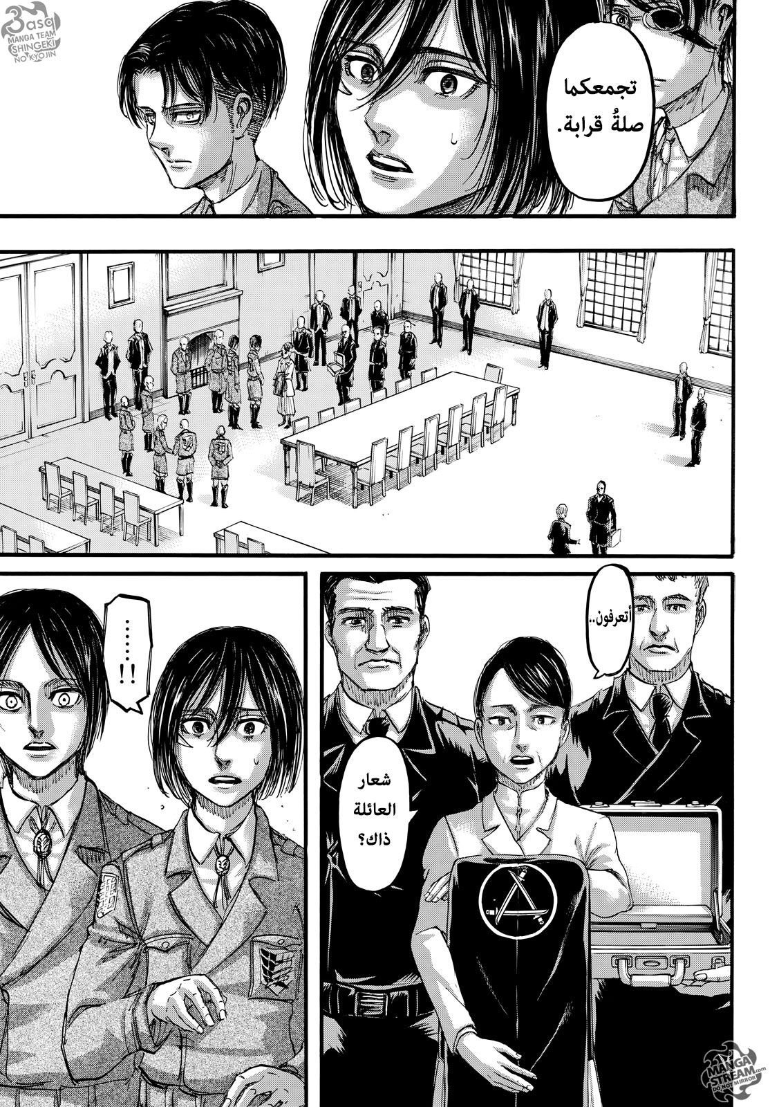 Read Shingeki no Kyojin AR Manga Online