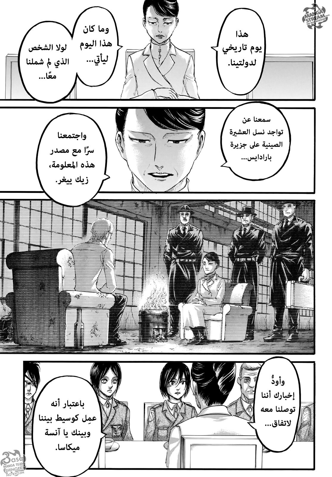 Read Shingeki no Kyojin AR Manga Online