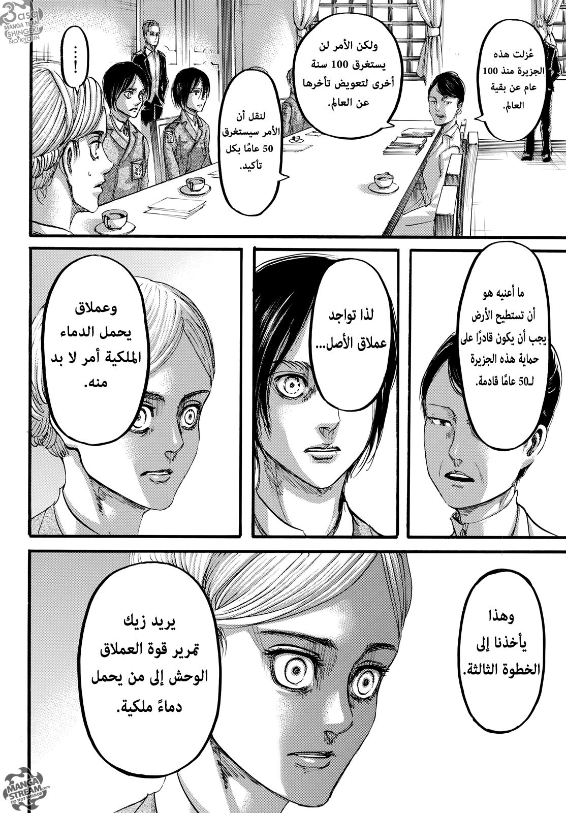 Read Shingeki no Kyojin AR Manga Online