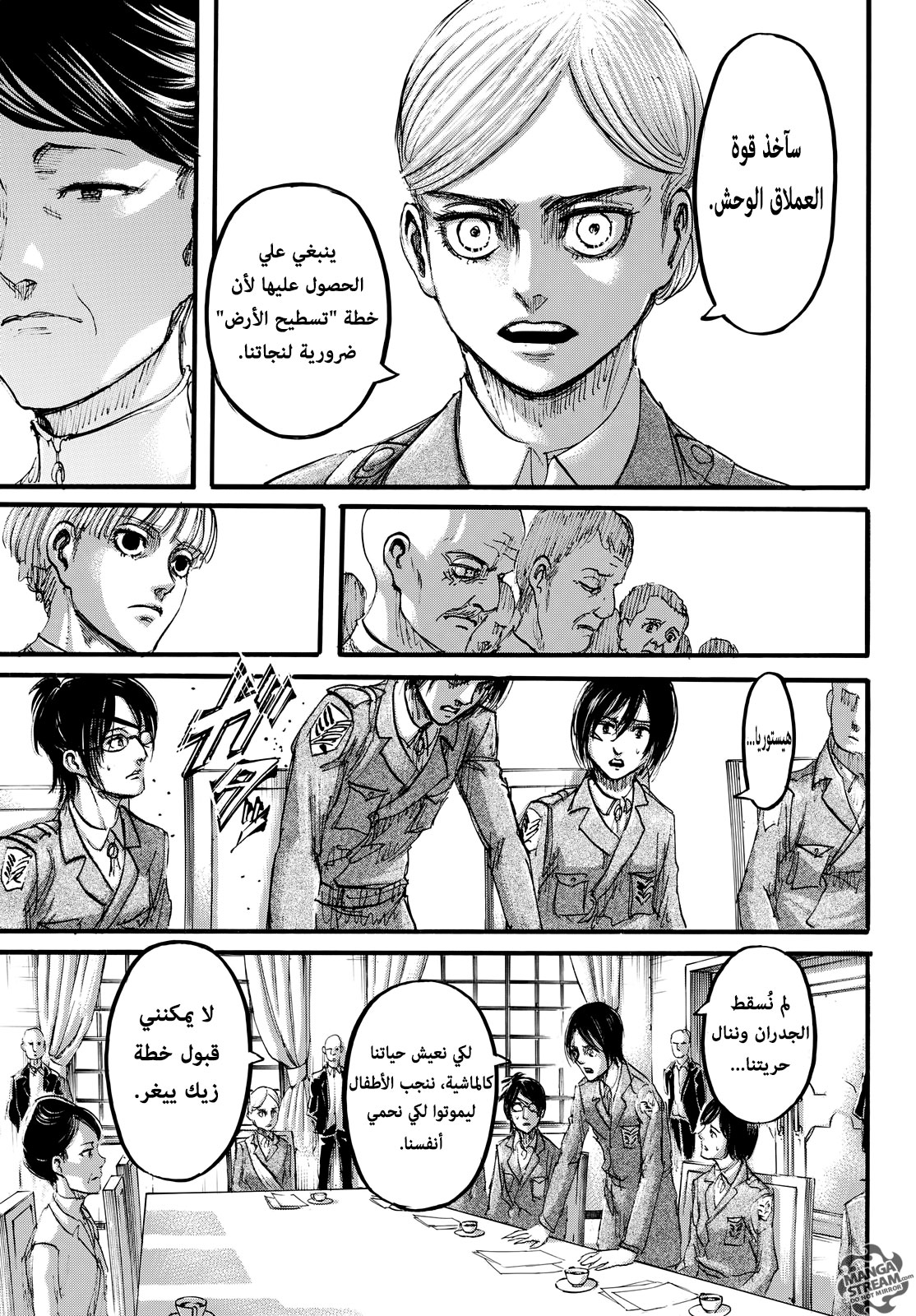 Read Shingeki no Kyojin AR Manga Online