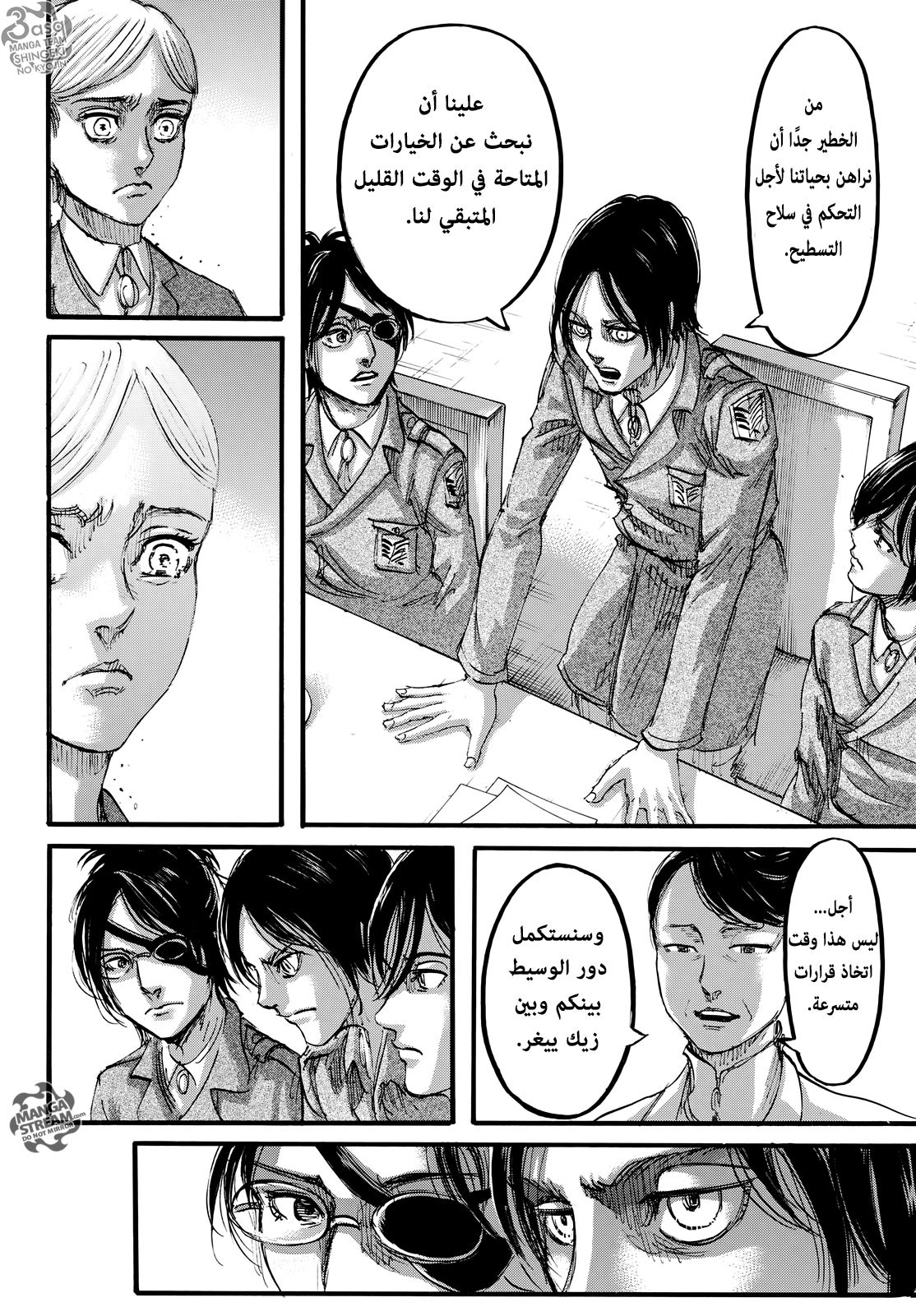 Read Shingeki no Kyojin AR Manga Online