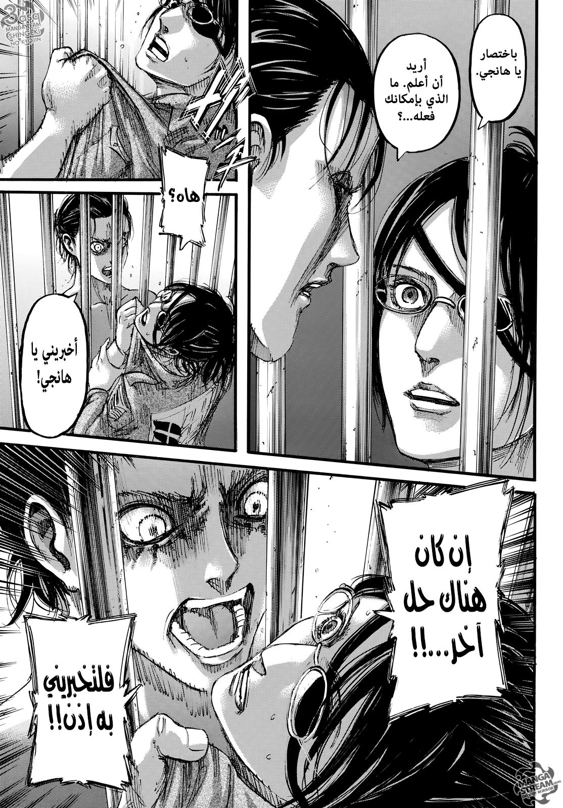 Read Shingeki no Kyojin AR Manga Online
