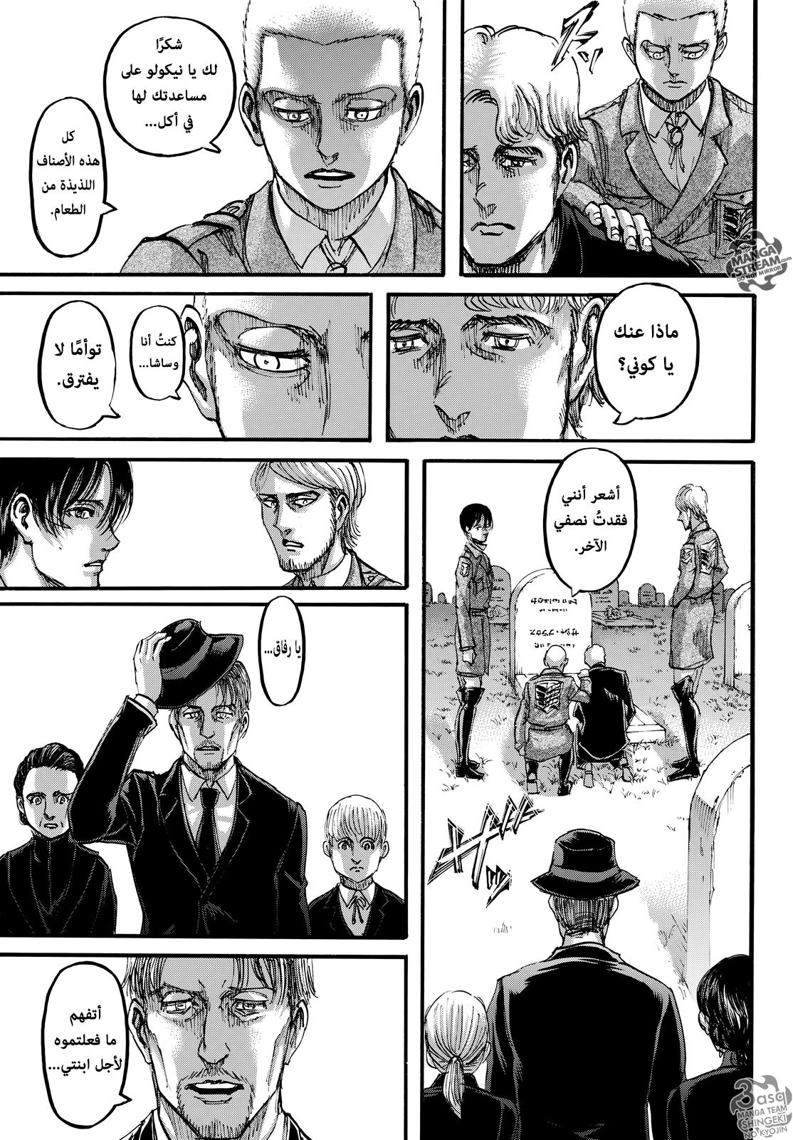 Read Shingeki no Kyojin AR Manga Online