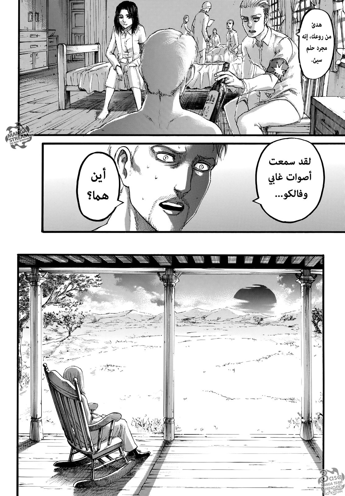 Read Shingeki no Kyojin AR Manga Online
