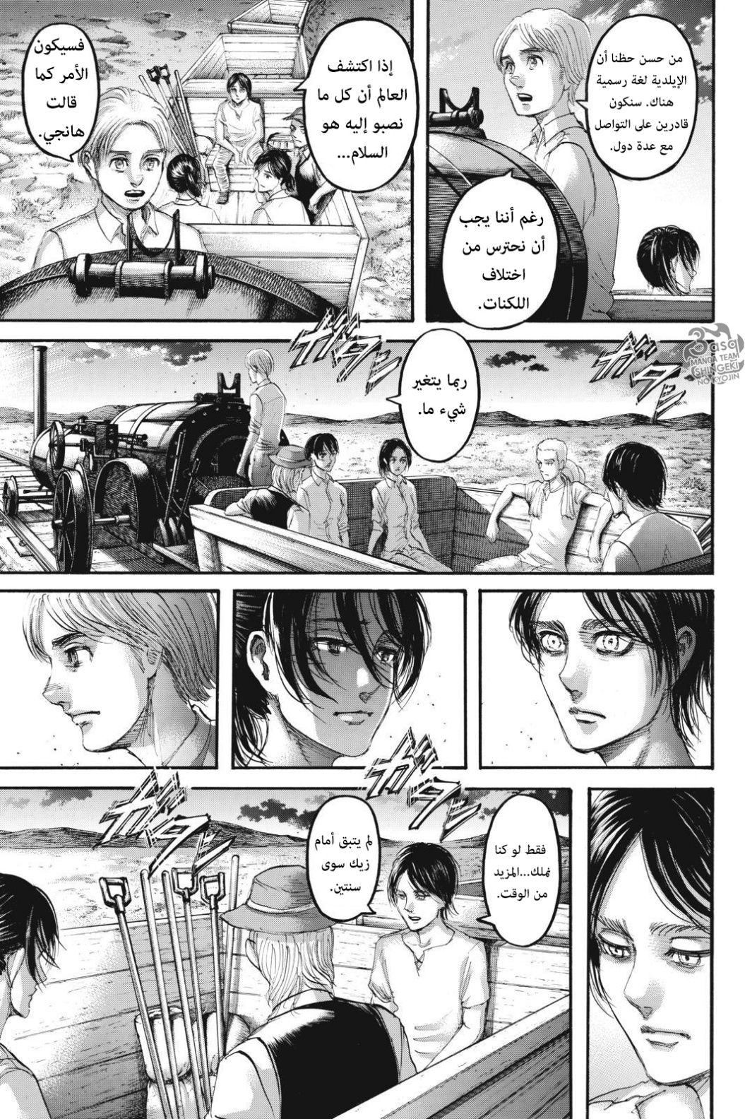 Read Shingeki no Kyojin AR Manga Online