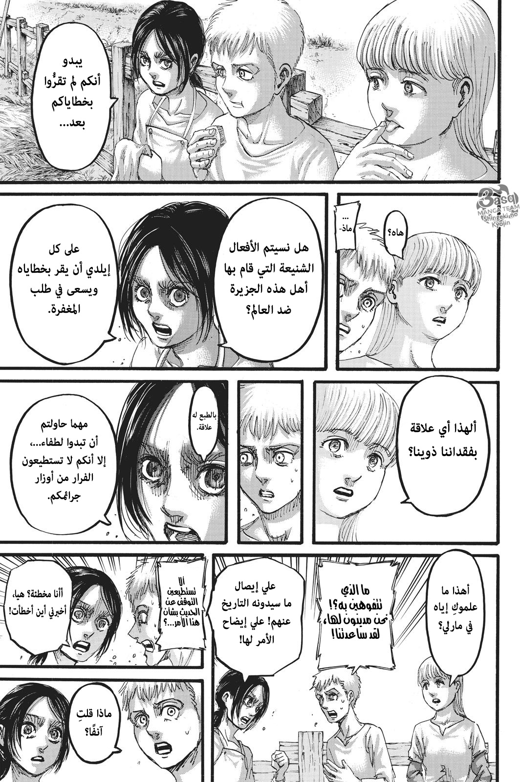 Read Shingeki no Kyojin AR Manga Online
