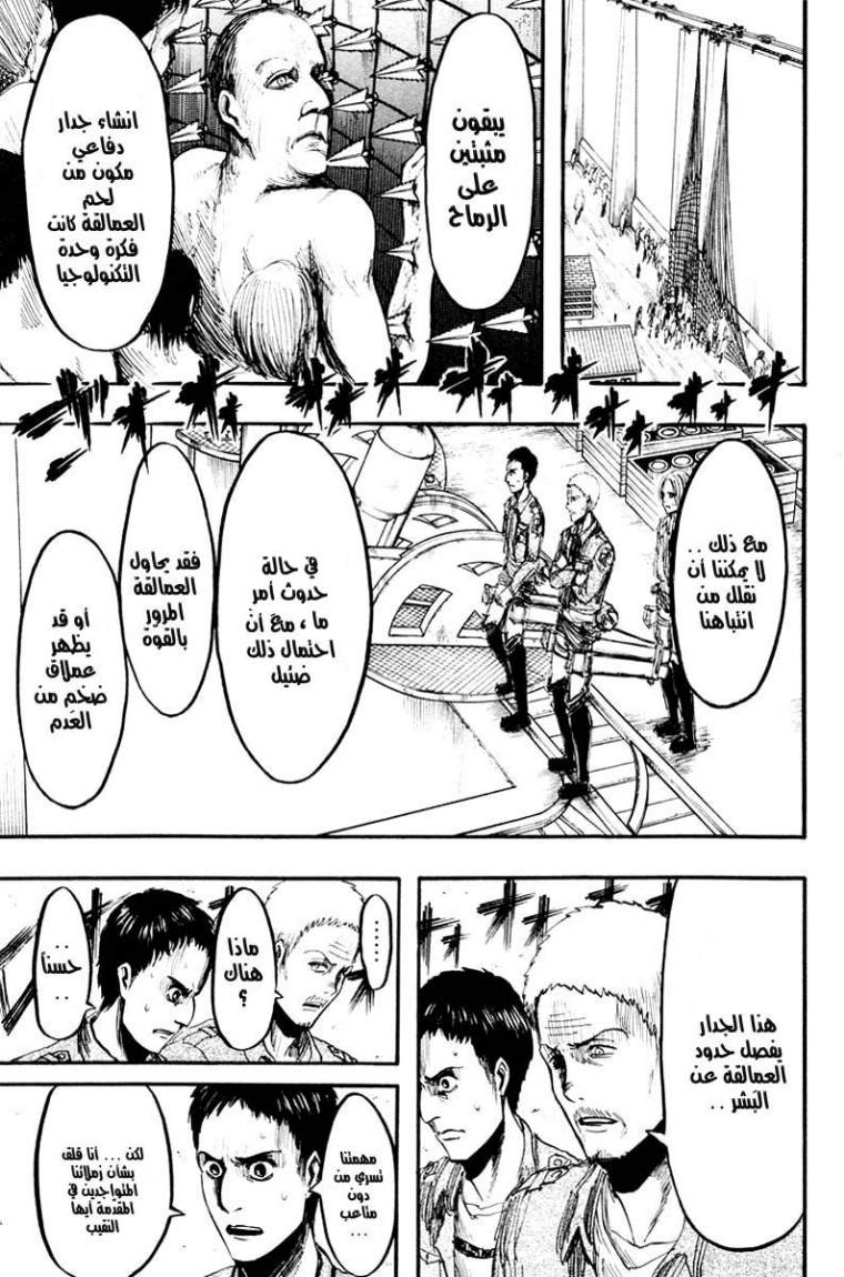 Read Shingeki no Kyojin AR Manga Online