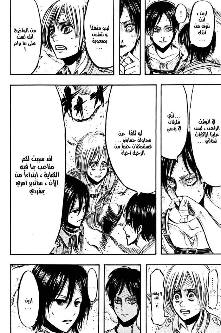 Read Shingeki no Kyojin AR Manga Online