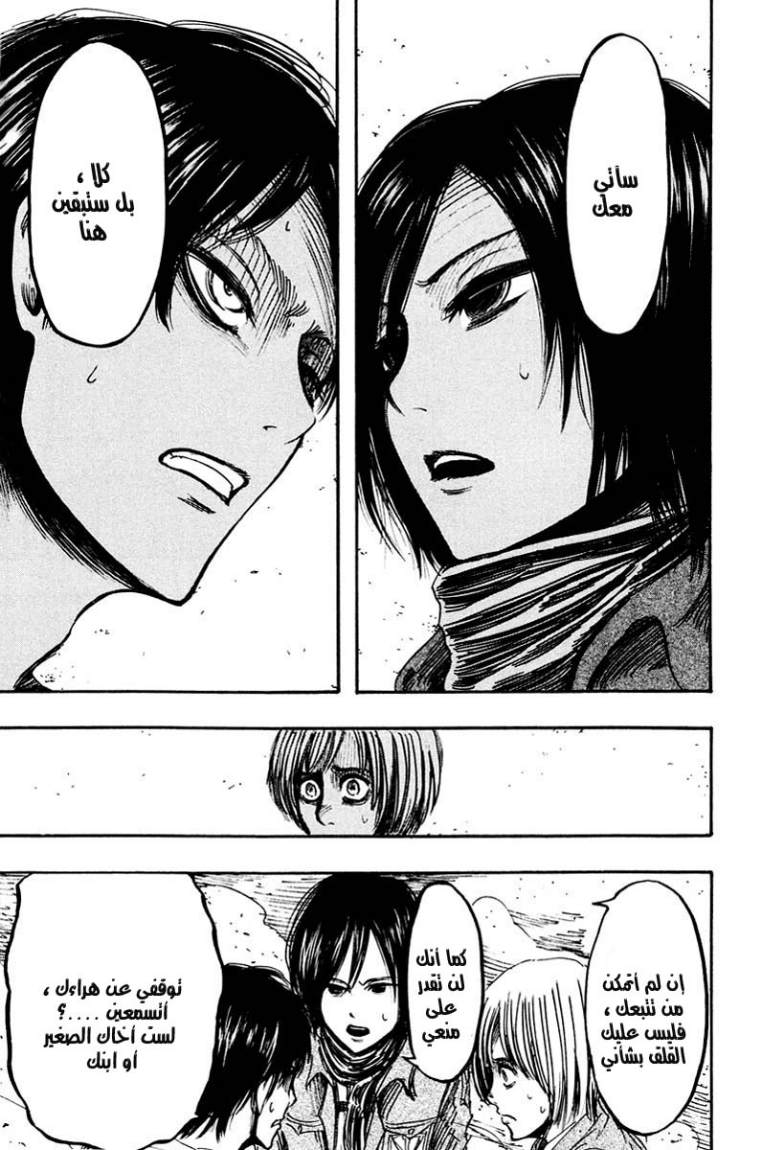Read Shingeki no Kyojin AR Manga Online