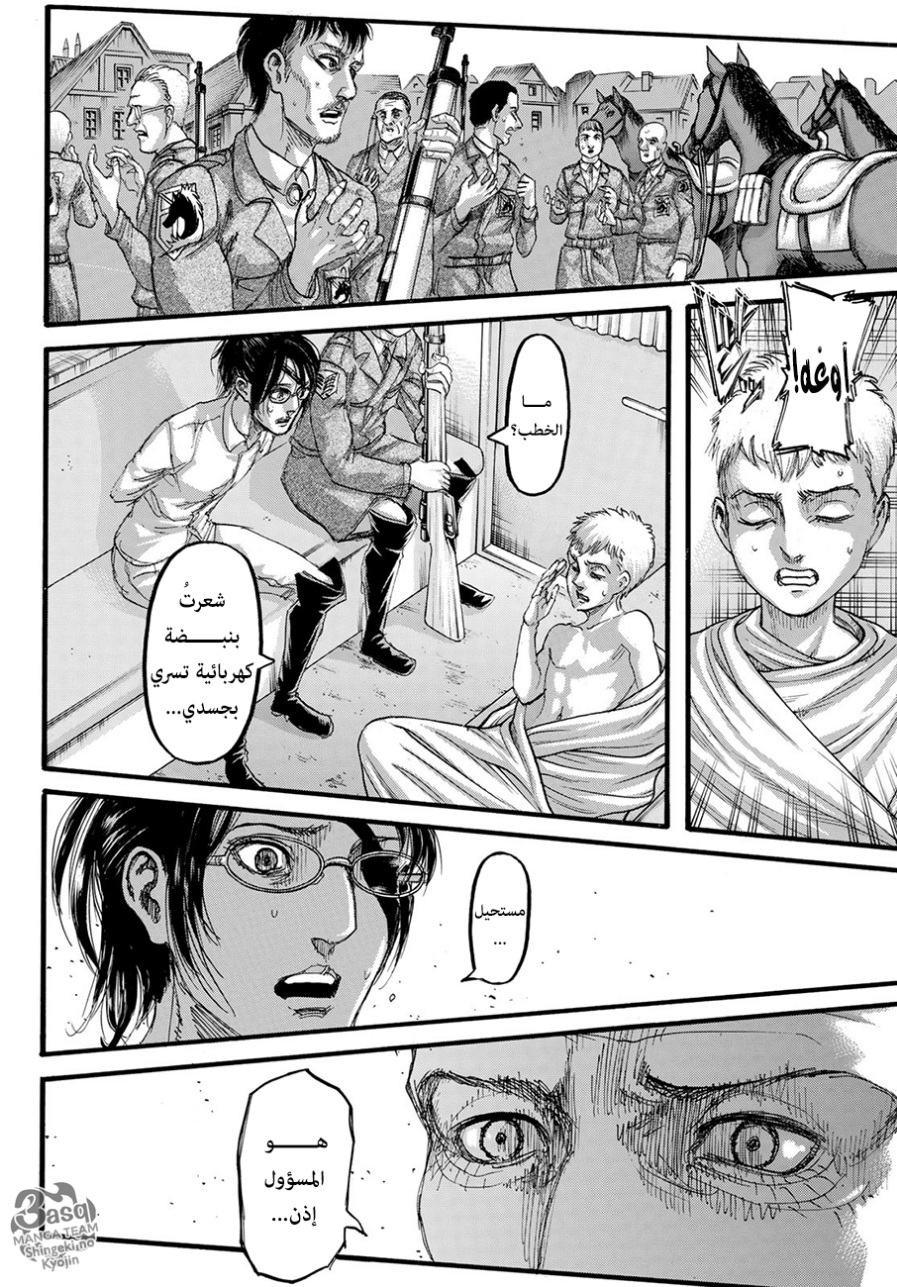 Read Shingeki no Kyojin AR Manga Online