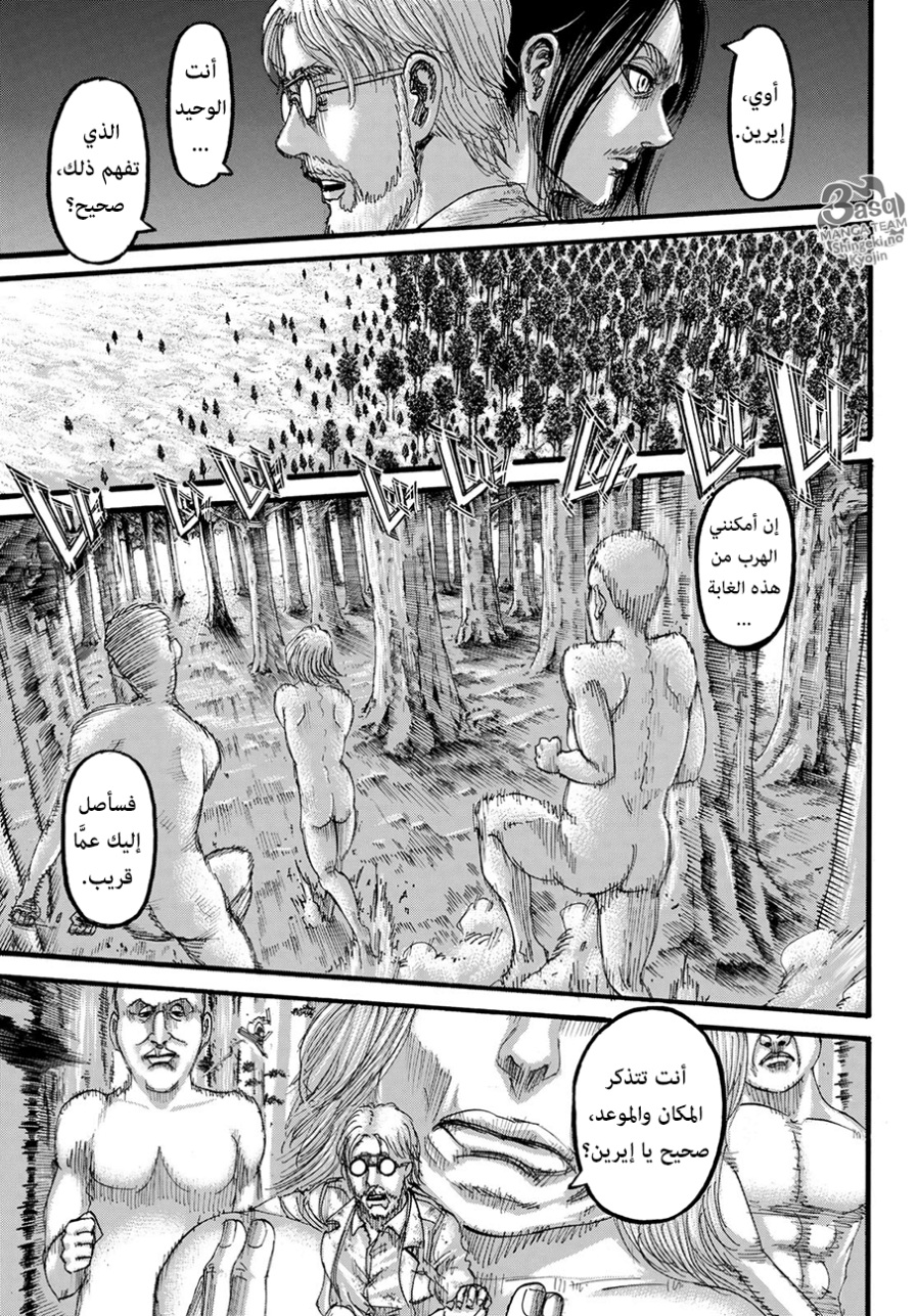 Read Shingeki no Kyojin AR Manga Online