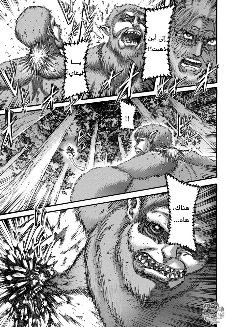Read Shingeki no Kyojin AR Manga Online