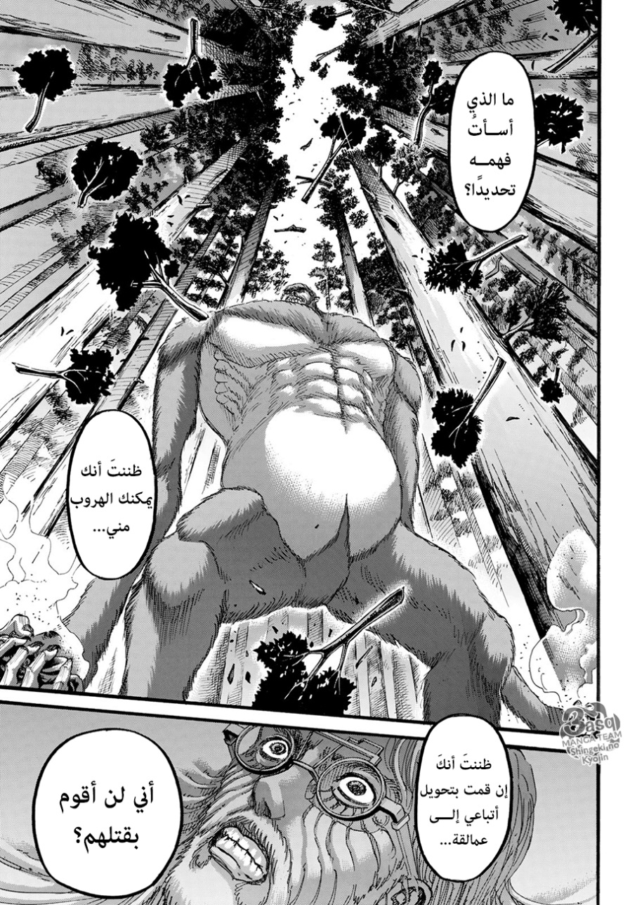 Read Shingeki no Kyojin AR Manga Online