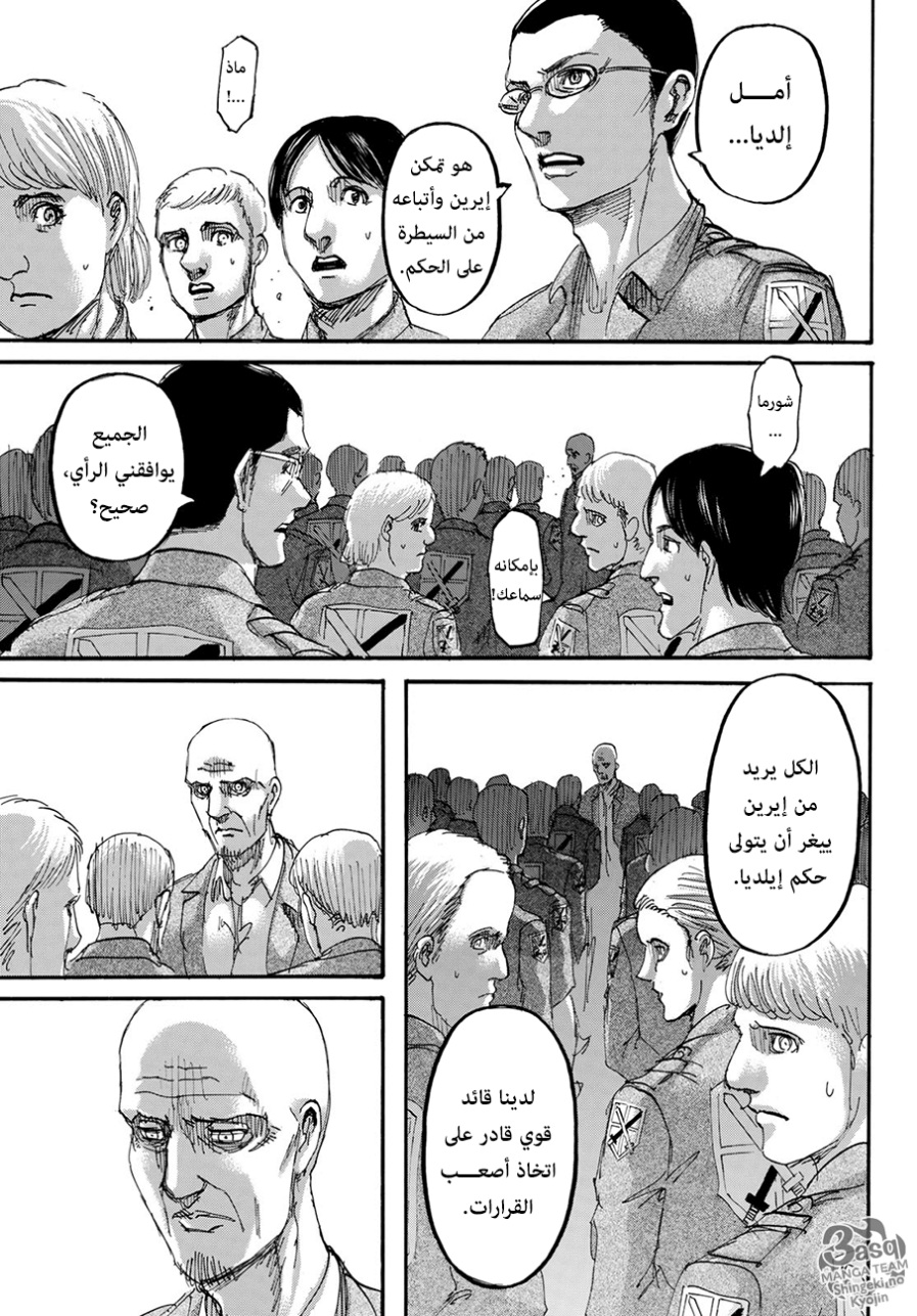 Read Shingeki no Kyojin AR Manga Online
